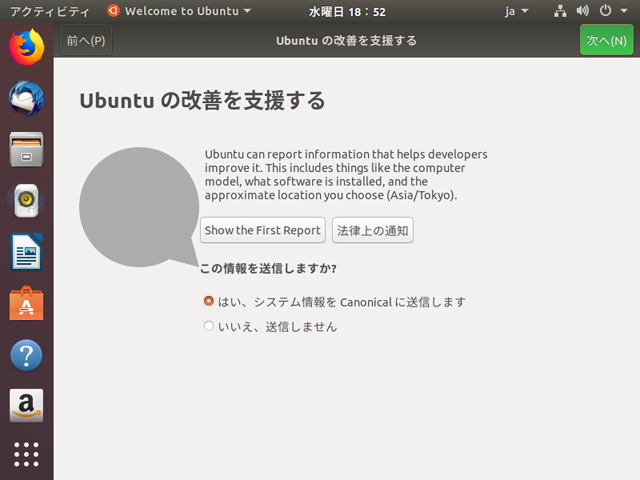 20180502_211440_ubuntu_18_04_install.jpg