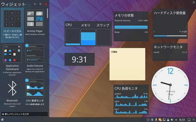 20180505_195635_kubuntu.jpg