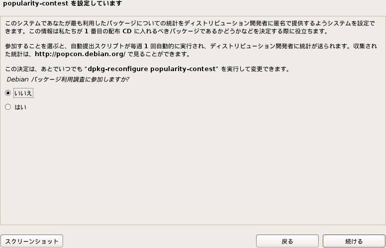 20180510_034731_debian.jpg