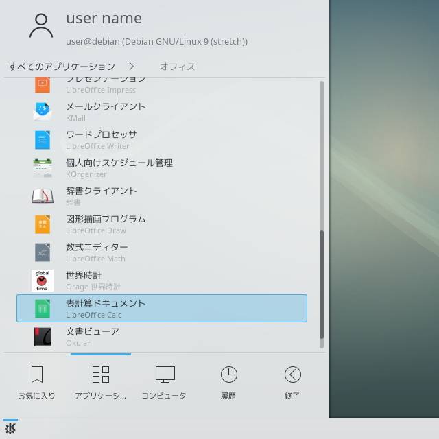 20180512_072947_debian.jpg