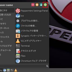 20180512_151217_peppermint.jpg