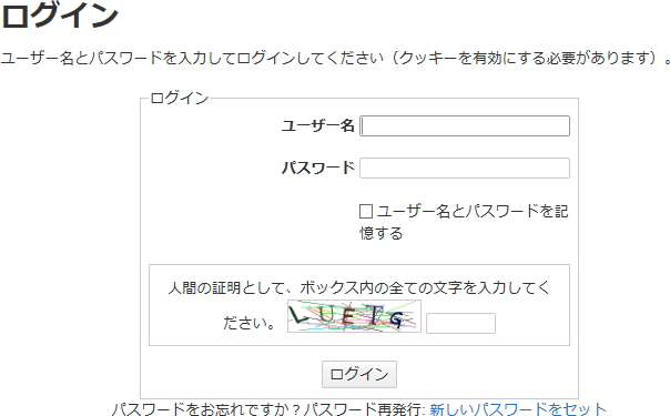 Dokuwiki CAPTCHA Plugin ログイン画面
