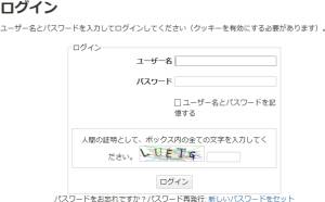 Dokuwiki CAPTCHA Plugin ログイン画面