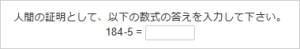 Dokuwiki CAPTCHA Plugin 計算