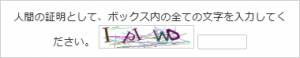 Dokuwiki CAPTCHA Plugin 画像