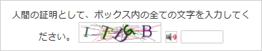 Dokuwiki CAPTCHA Plugin 画像＋音声