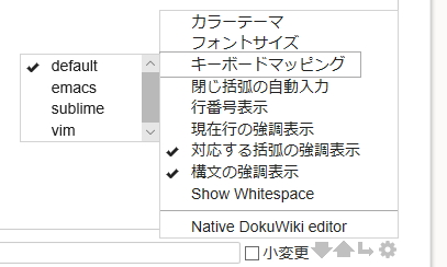 📝CodeMirror plugin (DokuWiki) [あちあち情報局]