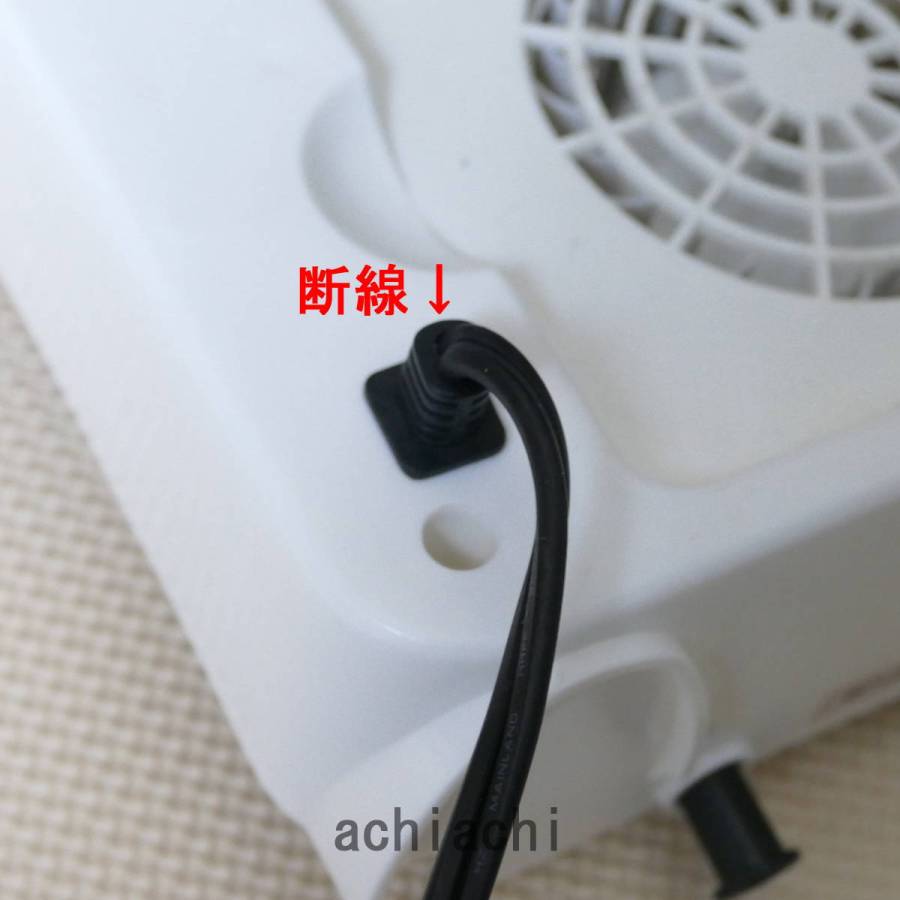 電気ヒーターDMF-SA06 故障場所