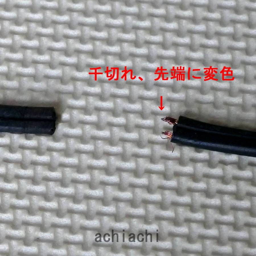 電気ヒーターDMF-SA06 断線