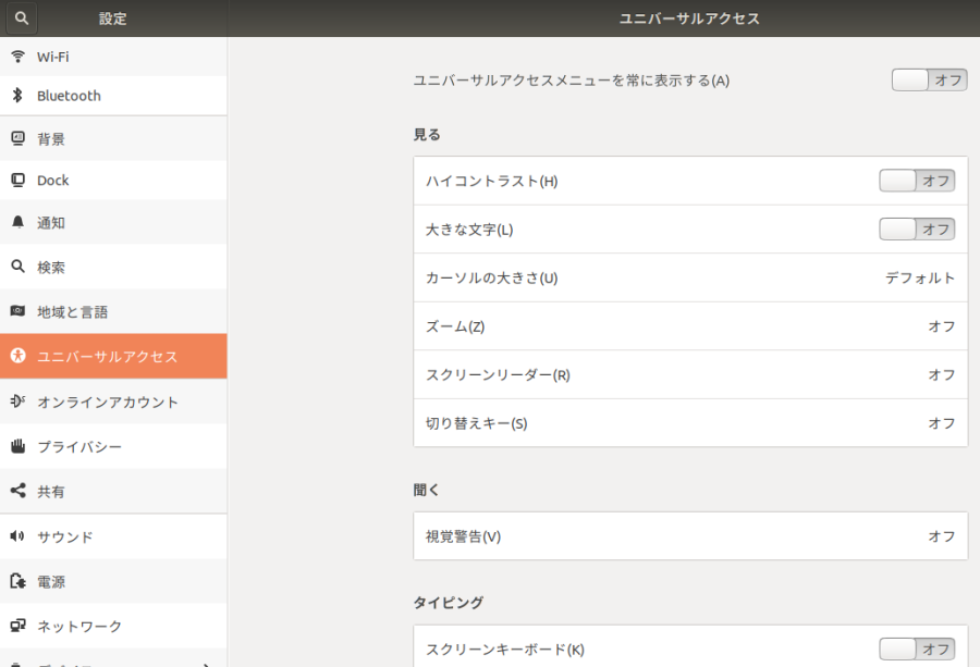 20180501_122617_ubuntu.png