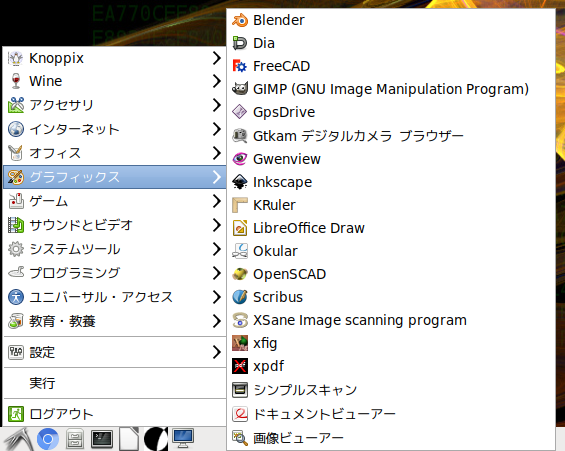 20180509_001313_knoppix.png