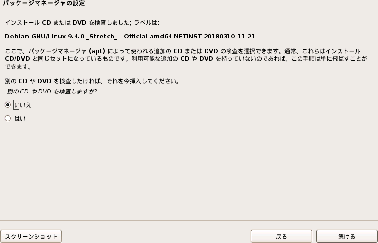 20180510_034323_debian.png