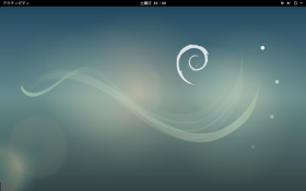 Debian あちあち情報局