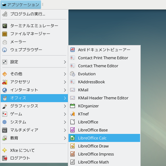 Debian [あちあち情報局]