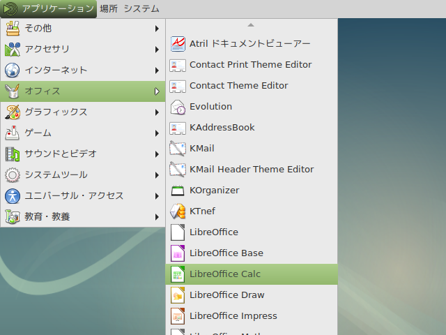 Debian [あちあち情報局]
