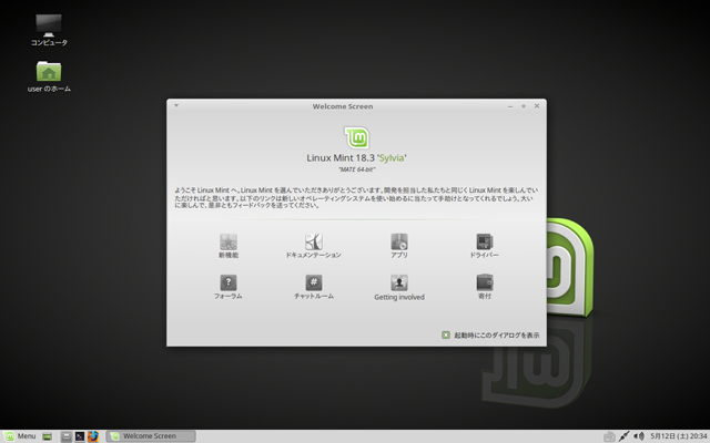 20180523_163730_linuxmint.png