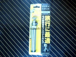 DGT-011SVパッケージ
