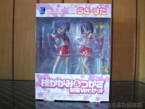 柊かがみ&つかさ 制服Ver.セットパッケージ正面