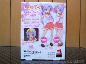 柊かがみ&つかさ 制服Ver.セットパッケージ背面