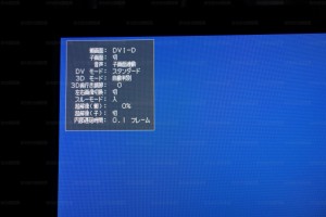 RDT234WX-3D内部遅延