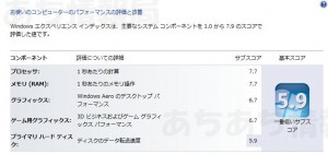 MR7200エクスペリエンスWin7